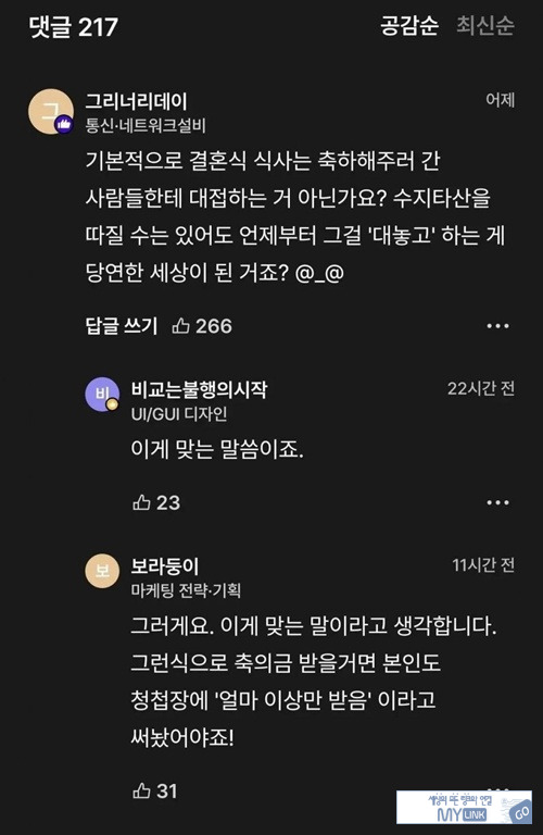 사람들이 너무 무례해지고 또한 그것에 대해 당당해지네
