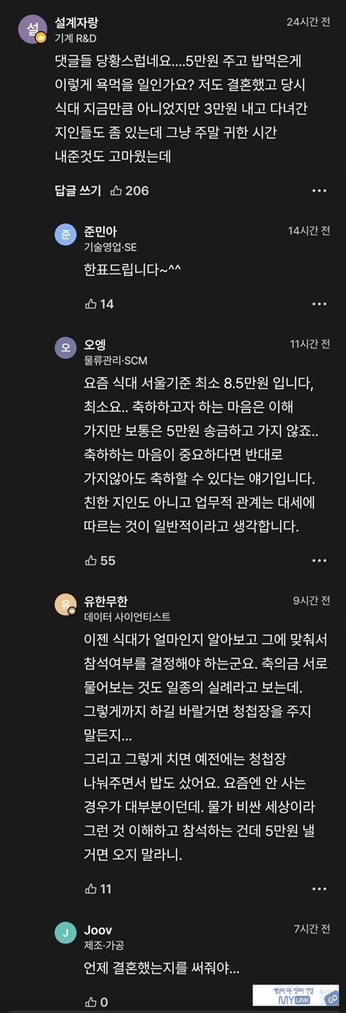 사람들이 너무 무례해지고 또한 그것에 대해 당당해지네