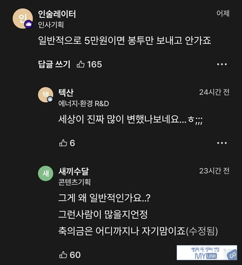 사람들이 너무 무례해지고 또한 그것에 대해 당당해지네