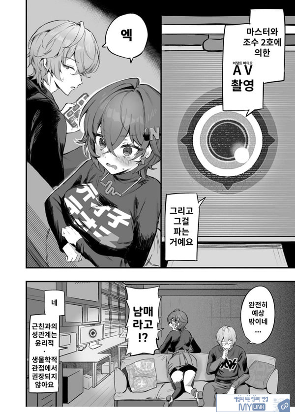 파에톤의 자금 마련 AV 촬영