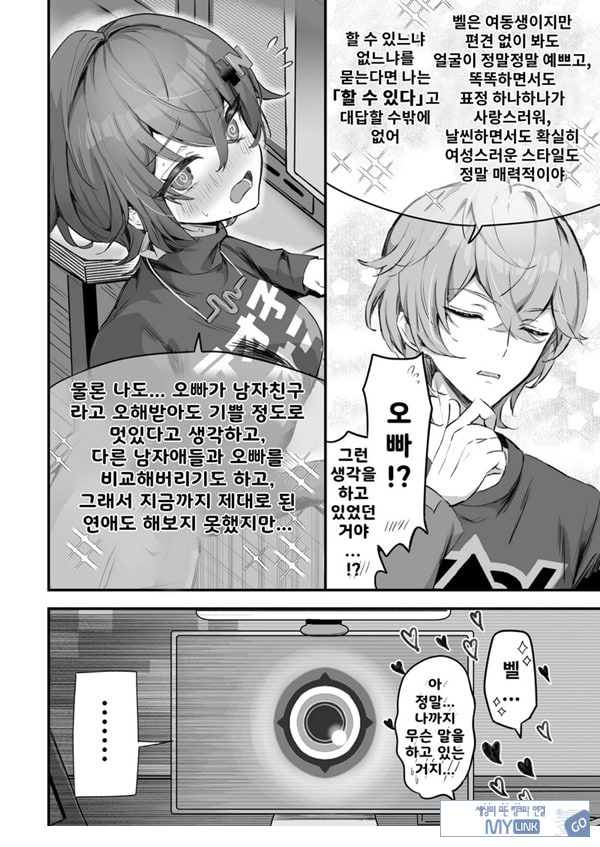 파에톤의 자금 마련 AV 촬영