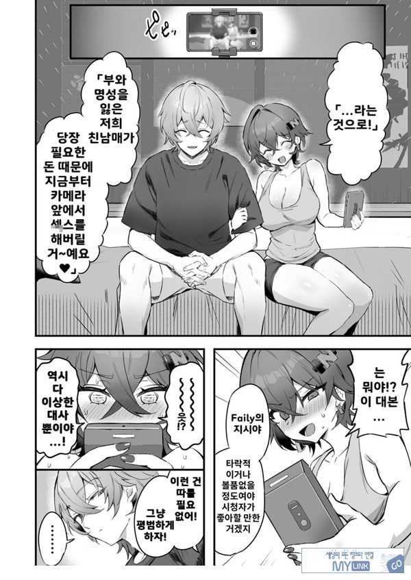 파에톤의 자금 마련 AV 촬영