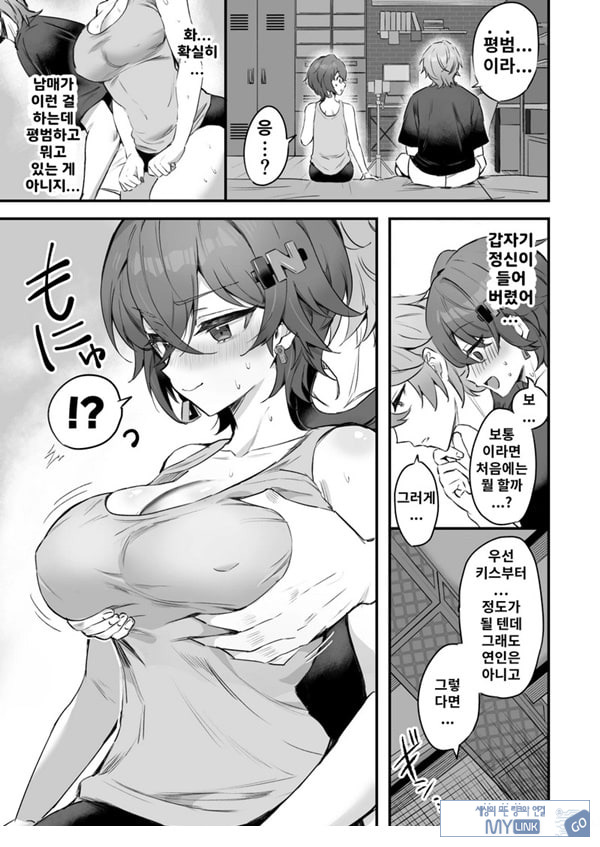 파에톤의 자금 마련 AV 촬영