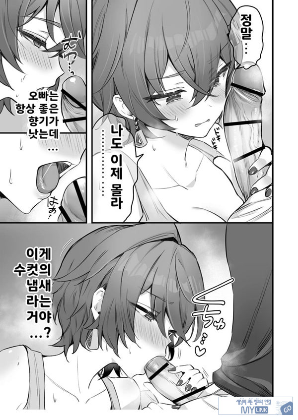 파에톤의 자금 마련 AV 촬영