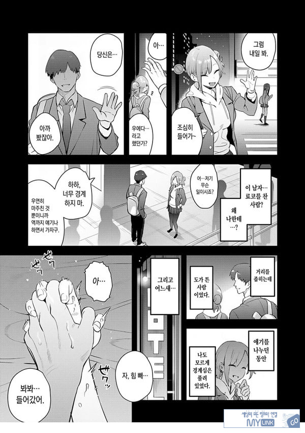 변해가는 나
