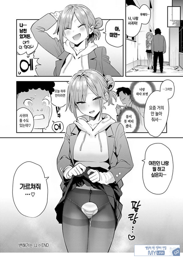 변해가는 나