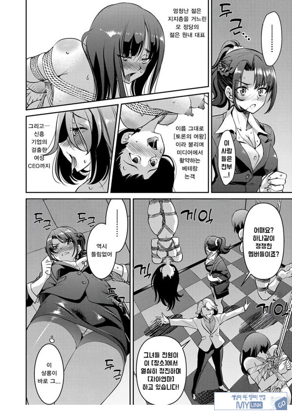잠입! 음박여수사관 File1