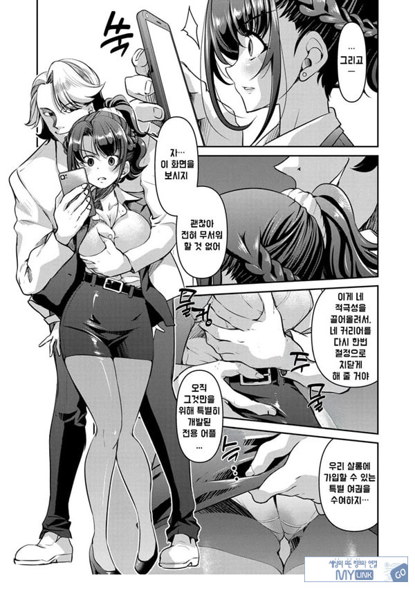 잠입! 음박여수사관 File1