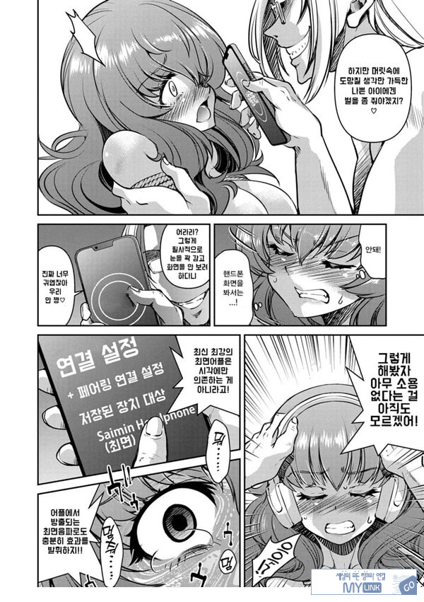 잠입! 음박여수사관 File3