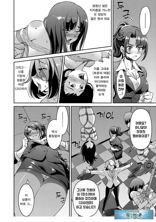 잠입! 음박여수사관 File1