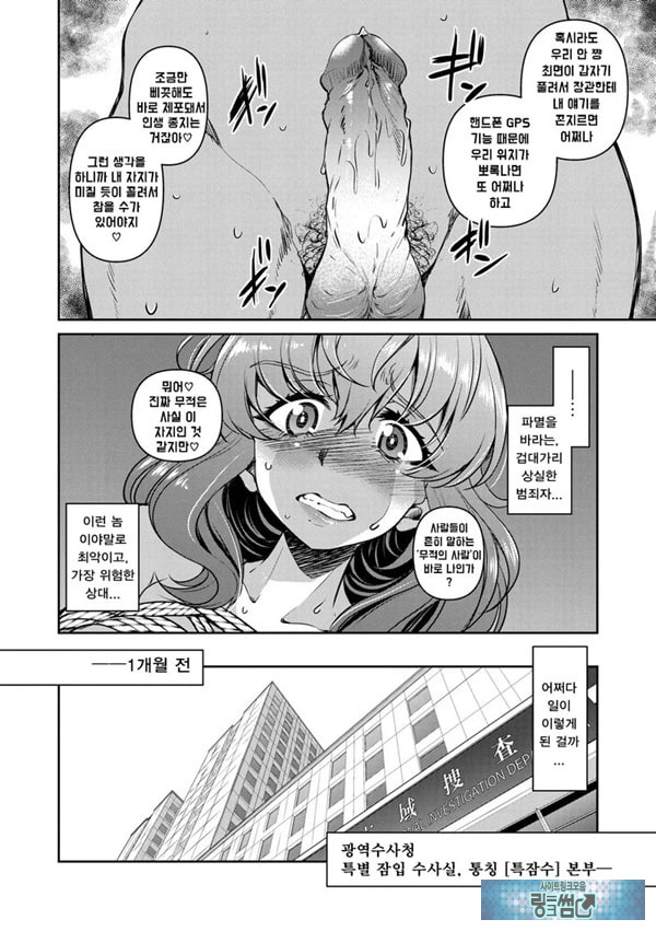 잠입! 음박여수사관 File3