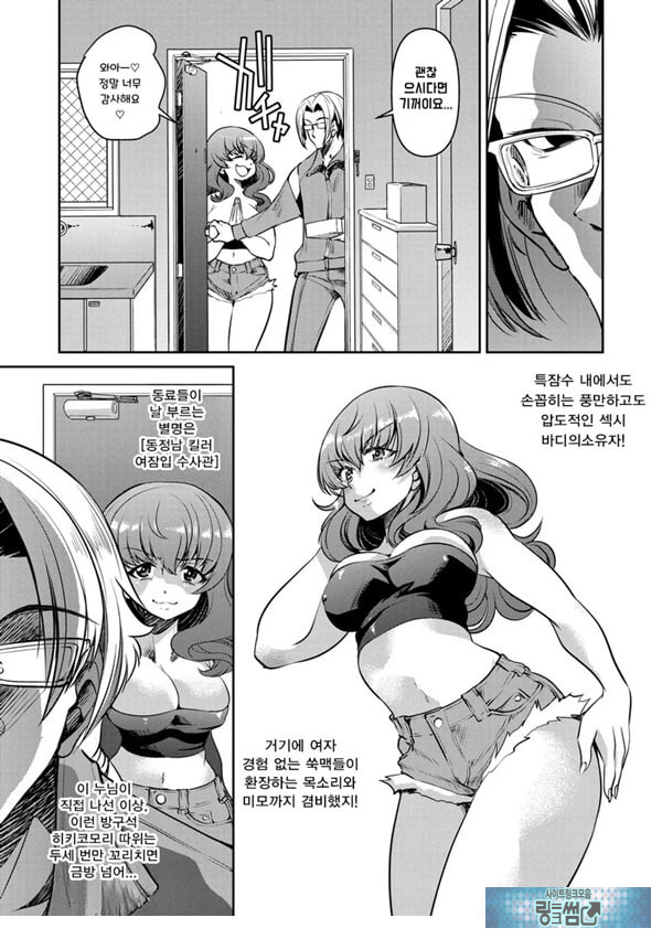 잠입! 음박여수사관 File3