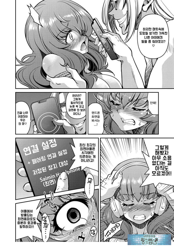 잠입! 음박여수사관 File3