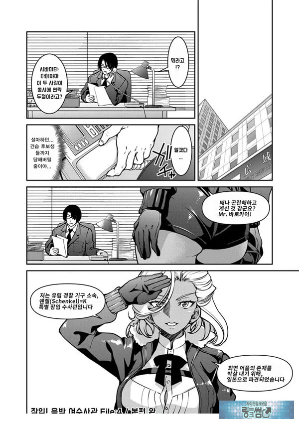 잠입! 음박여수사관 File4
