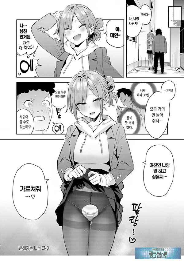 변해가는 나