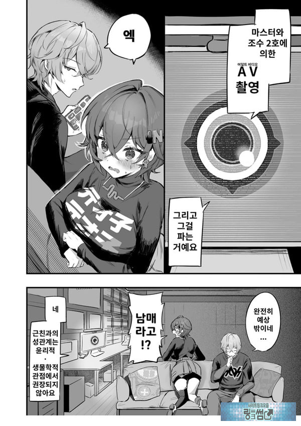 파에톤의 자금 마련 AV 촬영