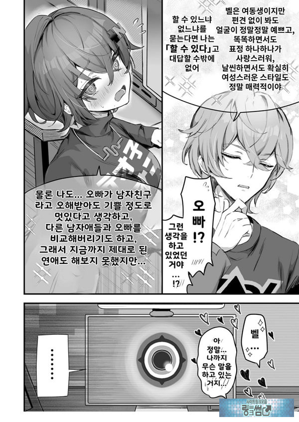 파에톤의 자금 마련 AV 촬영