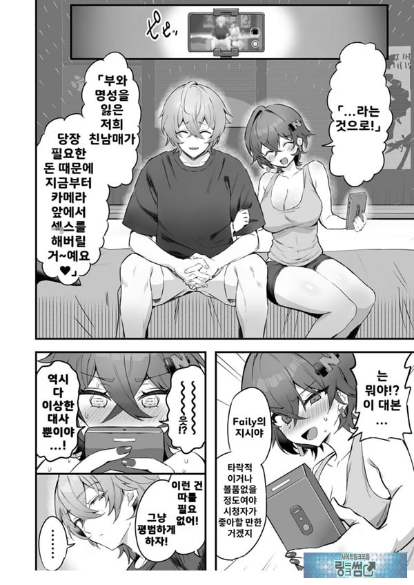 파에톤의 자금 마련 AV 촬영