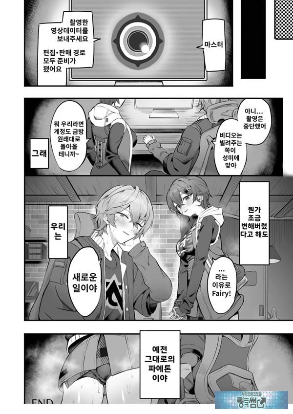 파에톤의 자금 마련 AV 촬영