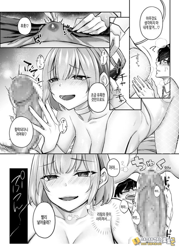 TS 서큐버스 ~쓰러진 서큐버스를 살려줬더니 여체화되었습니다. 여자애의 몸은 이렇게 기분이 좋아 TS 서큐버스 ~쓰러진 서큐버스를 살려줬더니 여체화되었습니다. 여자애의 몸은 이렇게 기분이 좋아