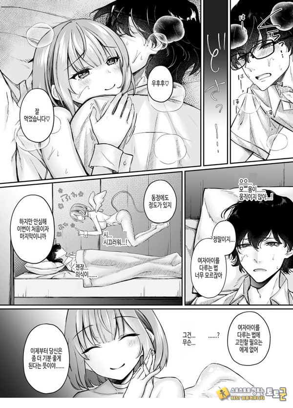 TS 서큐버스 ~쓰러진 서큐버스를 살려줬더니 여체화되었습니다. 여자애의 몸은 이렇게 기분이 좋아 TS 서큐버스 ~쓰러진 서큐버스를 살려줬더니 여체화되었습니다. 여자애의 몸은 이렇게 기분이 좋아