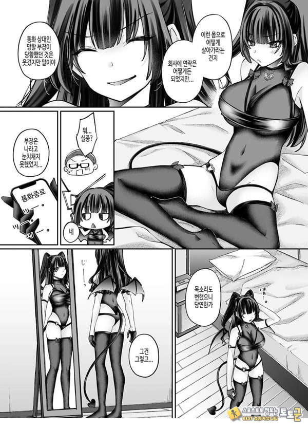 TS 서큐버스 ~쓰러진 서큐버스를 살려줬더니 여체화되었습니다. 여자애의 몸은 이렇게 기분이 좋아 TS 서큐버스 ~쓰러진 서큐버스를 살려줬더니 여체화되었습니다. 여자애의 몸은 이렇게 기분이 좋아