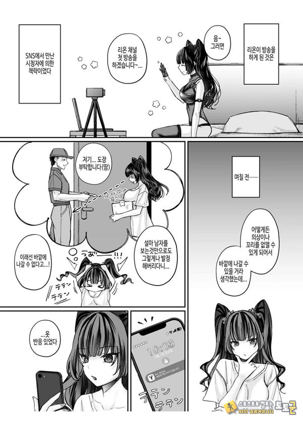 TS 서큐버스 ~쓰러진 서큐버스를 살려줬더니 여체화되었습니다. 여자애의 몸은 이렇게 기분이 좋아 TS 서큐버스 ~쓰러진 서큐버스를 살려줬더니 여체화되었습니다. 여자애의 몸은 이렇게 기분이 좋아