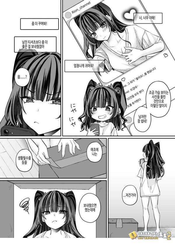 TS 서큐버스 ~쓰러진 서큐버스를 살려줬더니 여체화되었습니다. 여자애의 몸은 이렇게 기분이 좋아 TS 서큐버스 ~쓰러진 서큐버스를 살려줬더니 여체화되었습니다. 여자애의 몸은 이렇게 기분이 좋아