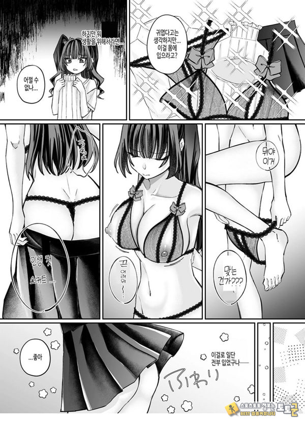 TS 서큐버스 ~쓰러진 서큐버스를 살려줬더니 여체화되었습니다. 여자애의 몸은 이렇게 기분이 좋아 TS 서큐버스 ~쓰러진 서큐버스를 살려줬더니 여체화되었습니다. 여자애의 몸은 이렇게 기분이 좋아
