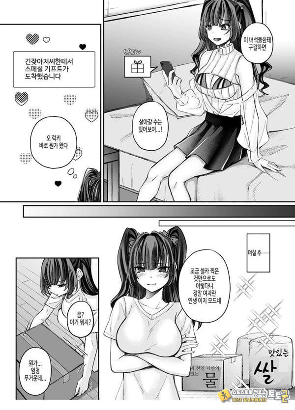 TS 서큐버스 ~쓰러진 서큐버스를 살려줬더니 여체화되었습니다. 여자애의 몸은 이렇게 기분이 좋아 TS 서큐버스 ~쓰러진 서큐버스를 살려줬더니 여체화되었습니다. 여자애의 몸은 이렇게 기분이 좋아