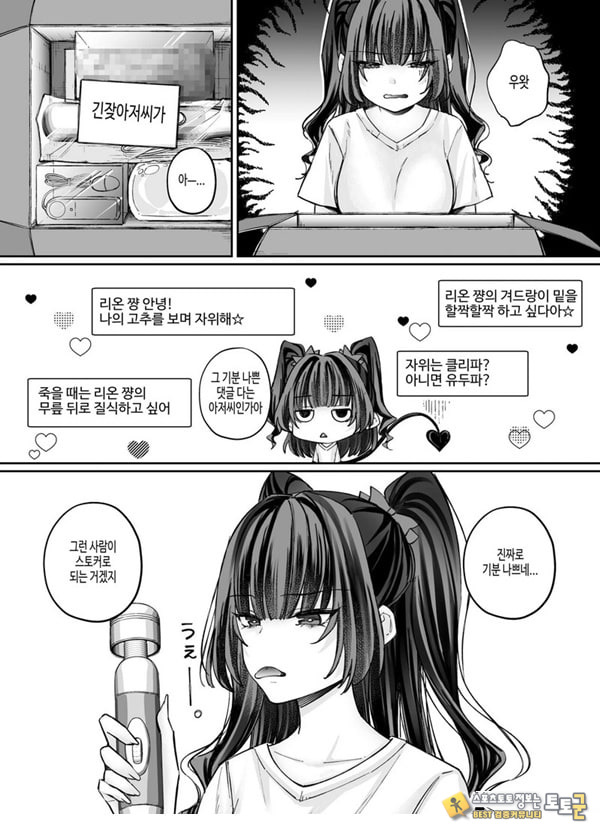 TS 서큐버스 ~쓰러진 서큐버스를 살려줬더니 여체화되었습니다. 여자애의 몸은 이렇게 기분이 좋아 TS 서큐버스 ~쓰러진 서큐버스를 살려줬더니 여체화되었습니다. 여자애의 몸은 이렇게 기분이 좋아