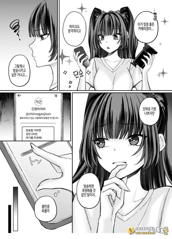 TS 서큐버스 ~쓰러진 서큐버스를 살려줬더니 여체화되었습니다. 여자애의 몸은 이렇게 기분이 좋아 TS 서큐버스 ~쓰러진 서큐버스를 살려줬더니 여체화되었습니다. 여자애의 몸은 이렇게 기분이 좋아