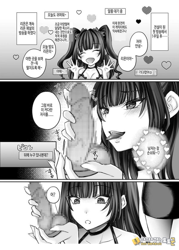 TS 서큐버스 ~쓰러진 서큐버스를 살려줬더니 여체화되었습니다. 여자애의 몸은 이렇게 기분이 좋아 TS 서큐버스 ~쓰러진 서큐버스를 살려줬더니 여체화되었습니다. 여자애의 몸은 이렇게 기분이 좋아