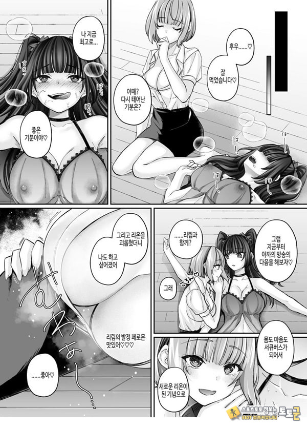 TS 서큐버스 ~쓰러진 서큐버스를 살려줬더니 여체화되었습니다. 여자애의 몸은 이렇게 기분이 좋아 TS 서큐버스 ~쓰러진 서큐버스를 살려줬더니 여체화되었습니다. 여자애의 몸은 이렇게 기분이 좋아