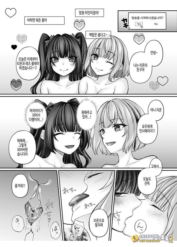 TS 서큐버스 ~쓰러진 서큐버스를 살려줬더니 여체화되었습니다. 여자애의 몸은 이렇게 기분이 좋아 TS 서큐버스 ~쓰러진 서큐버스를 살려줬더니 여체화되었습니다. 여자애의 몸은 이렇게 기분이 좋아