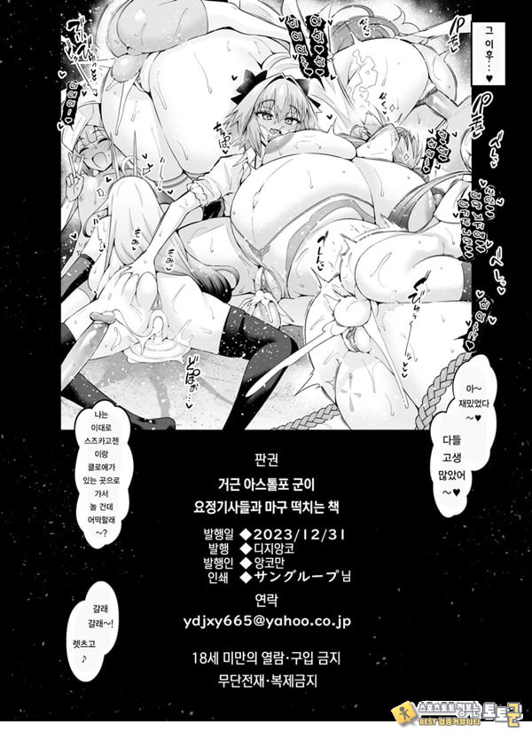거근 아스톨포 군이 요정기사들과 마구 떡치는 책 거근 아스톨포 군이 요정기사들과 마구 떡치는 책