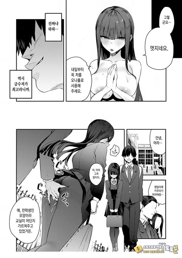 부족한 오나홀