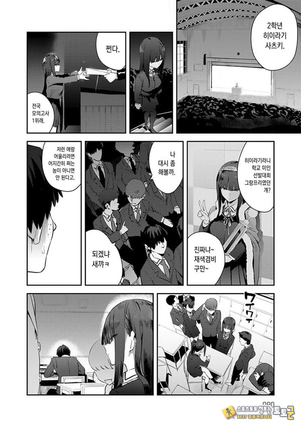 부족한 오나홀