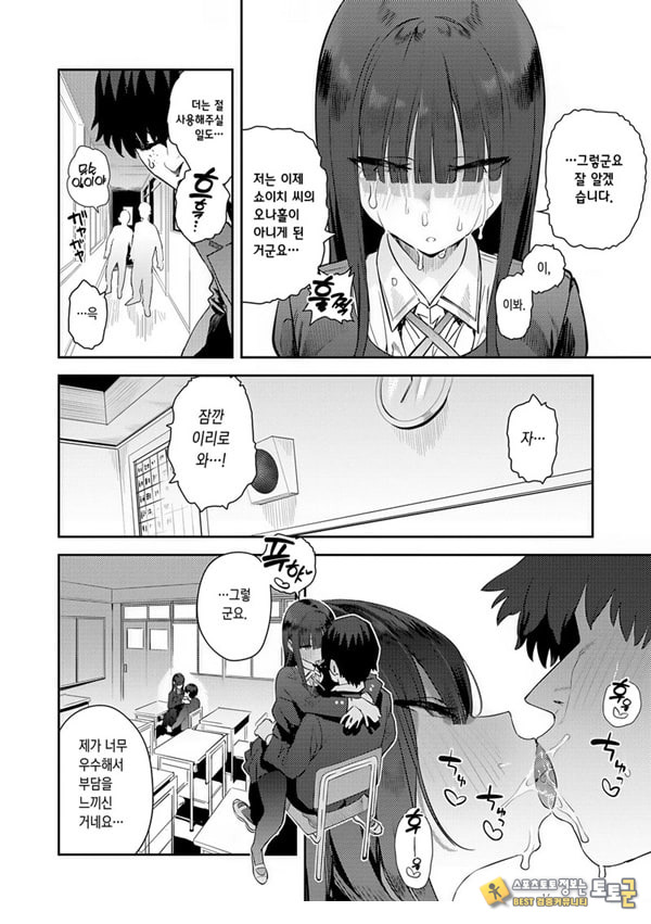 부족한 오나홀