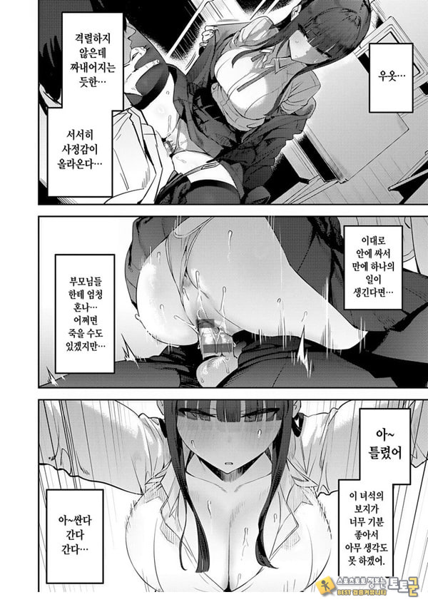 부족한 오나홀