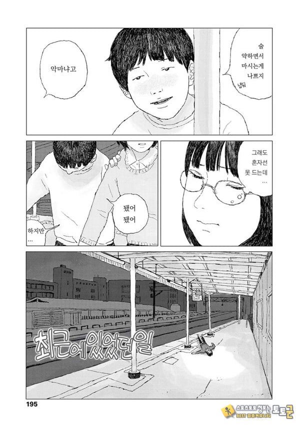 최근에 있었던 일