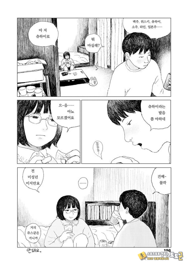 최근에 있었던 일