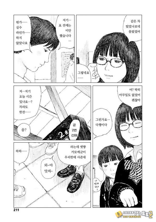 최근에 있었던 일