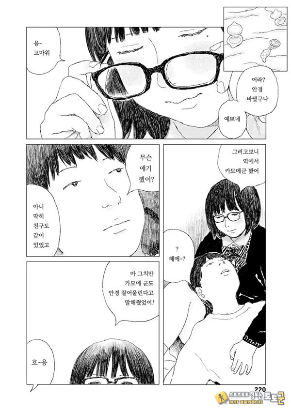 최근에 있었던 일