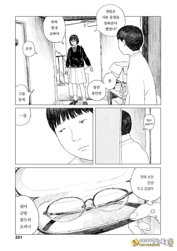 최근에 있었던 일