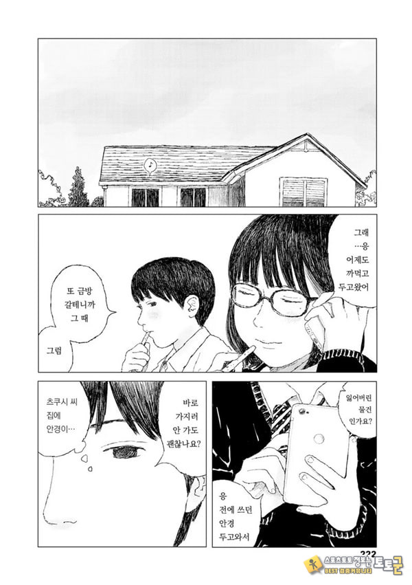 최근에 있었던 일
