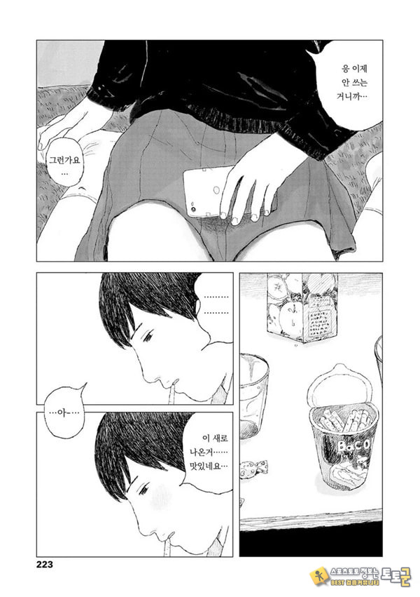최근에 있었던 일