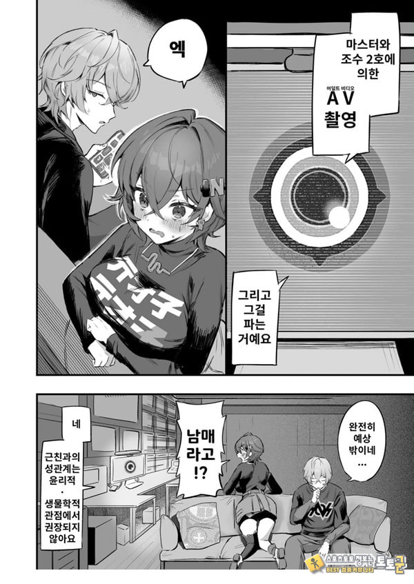 파에톤의 자금 마련 AV 촬영 파에톤의 자금 마련 AV 촬영