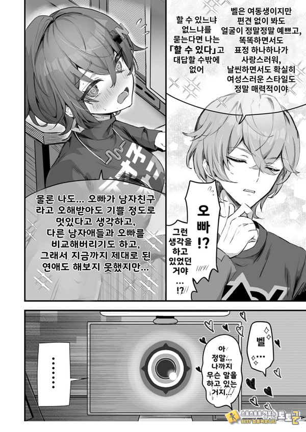 파에톤의 자금 마련 AV 촬영 파에톤의 자금 마련 AV 촬영