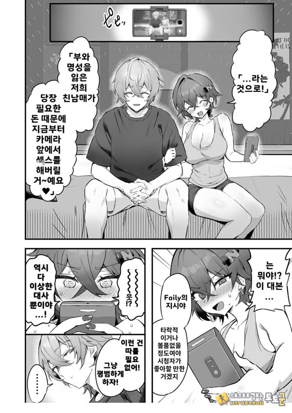 파에톤의 자금 마련 AV 촬영 파에톤의 자금 마련 AV 촬영